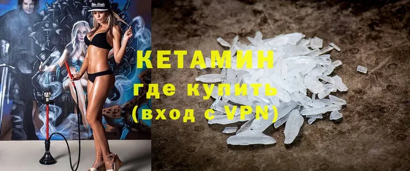 что такое наркотик  Кингисепп  Кетамин ketamine 